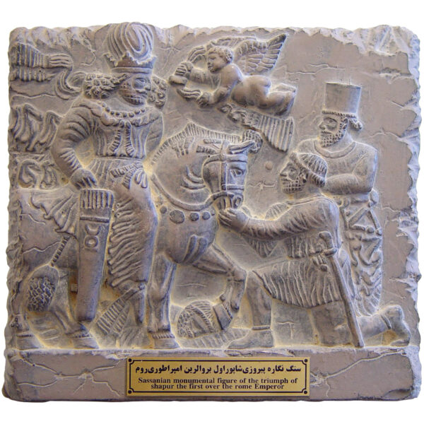 کتیبه تندیس و پیکره شهریار مدل پیروزی شاپور اول بر امپراطوری روم کد MO760